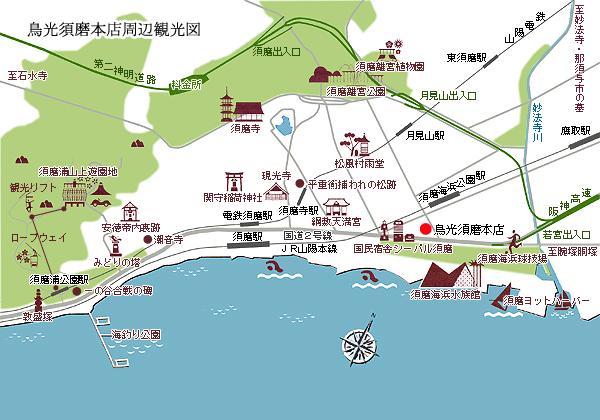 鳥光/鳥料理/焼き鳥/源平合戦/一ノ谷/義経/神戸市須磨区の史跡